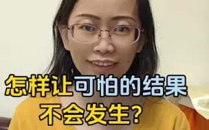 算得准，就一定会发生吗？