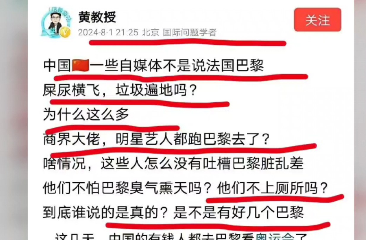 中国的名人去了巴黎=巴黎不脏不臭,黄大教授逻辑满分!原来网上那一堆视频全是自媒体在造谣抹黑法国~哔哩哔哩bilibili