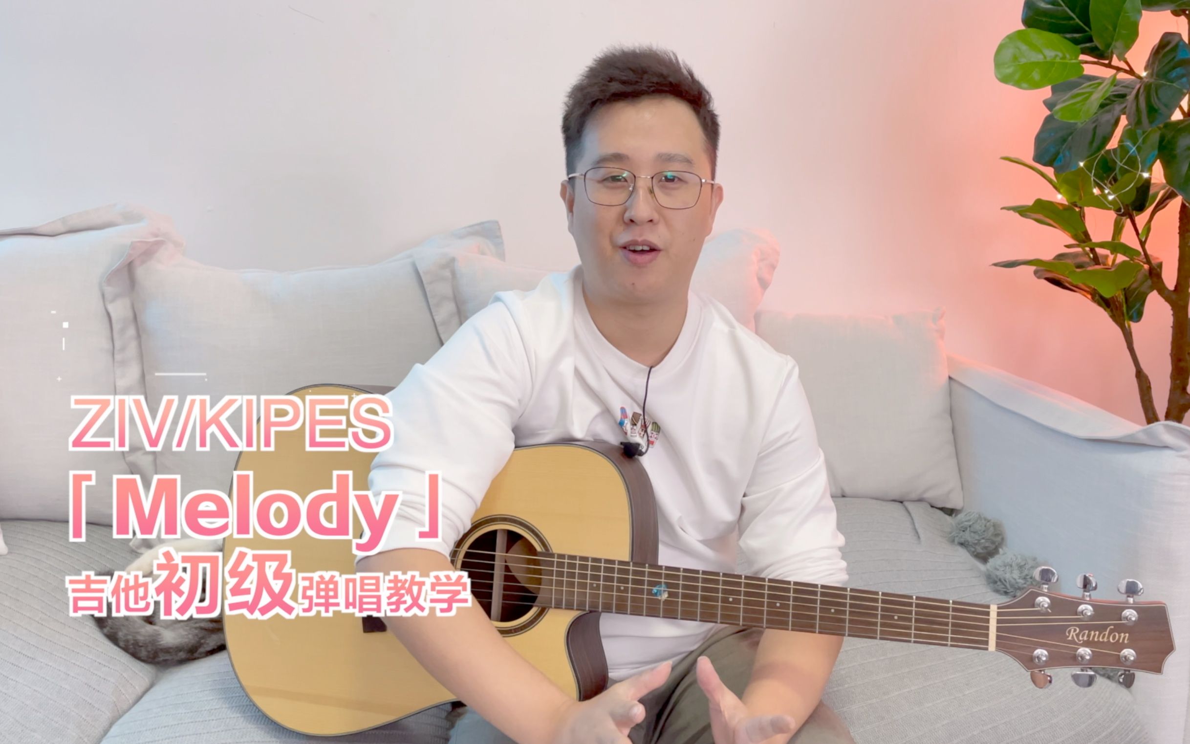 吉他教学zivkipesmelody吉他弹唱教程guitar木吉他