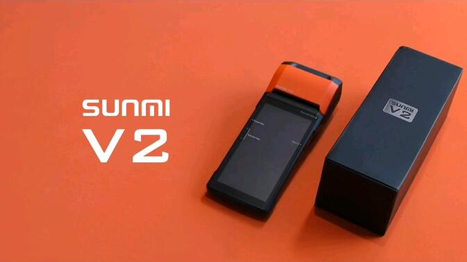 商米v2手持一体机