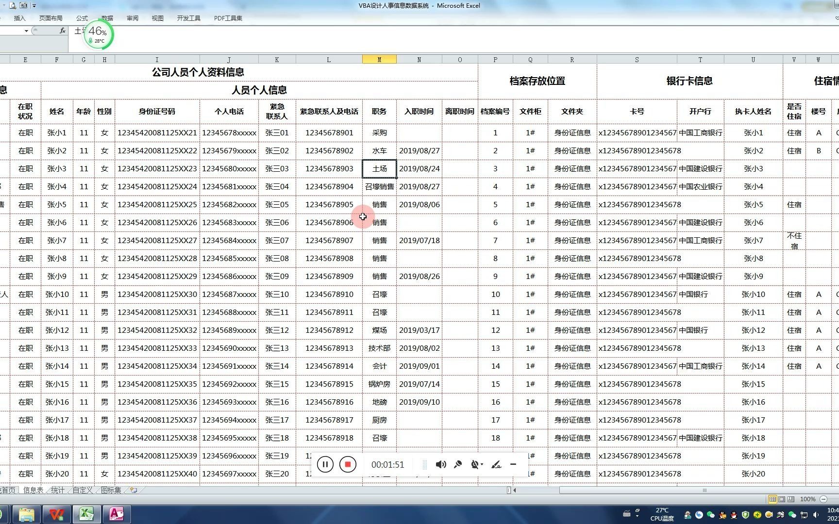 在ACCESS数据库里设计人员信息表哔哩哔哩bilibili