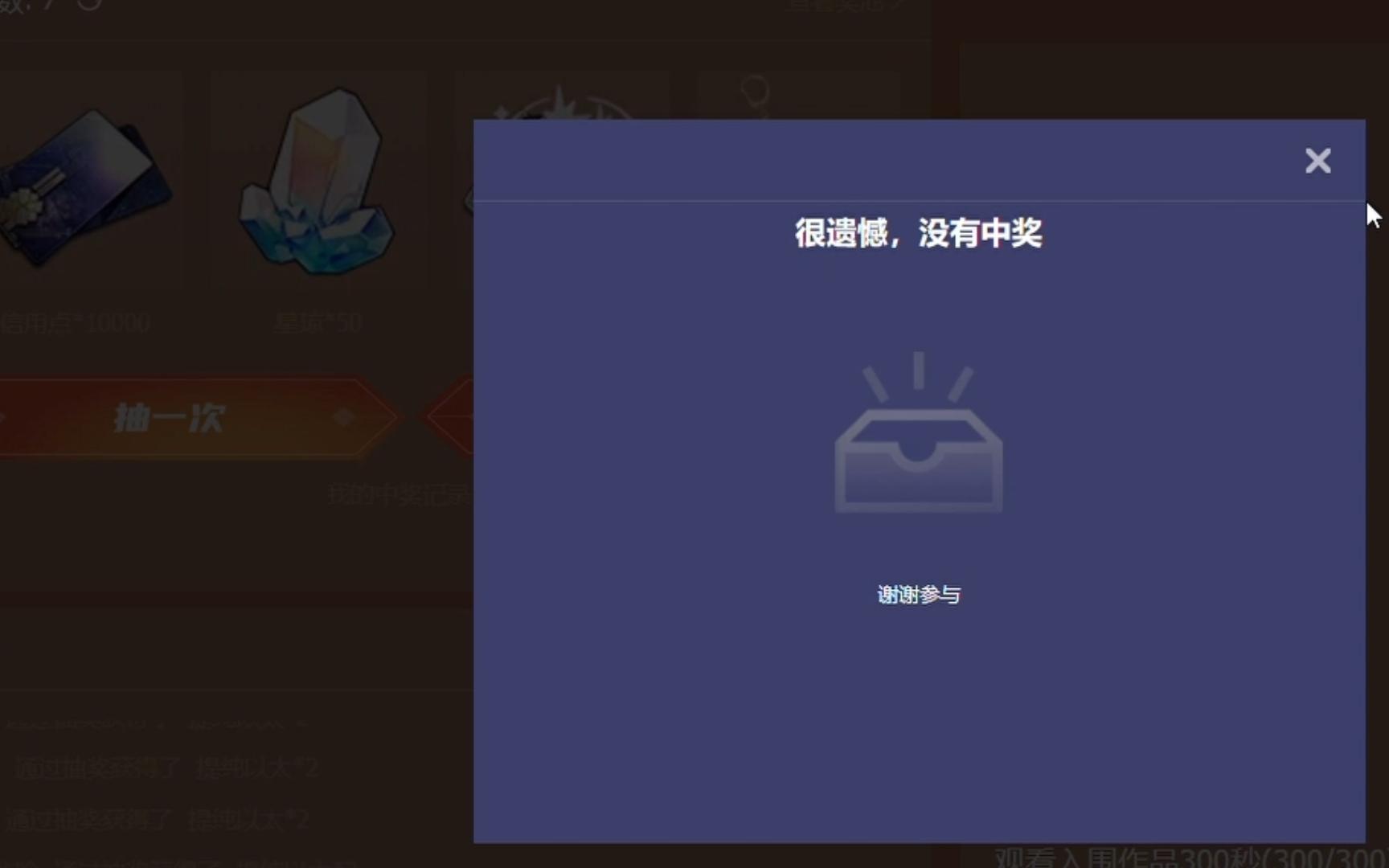 星穹铁道网页抽奖标准结局网络游戏热门视频