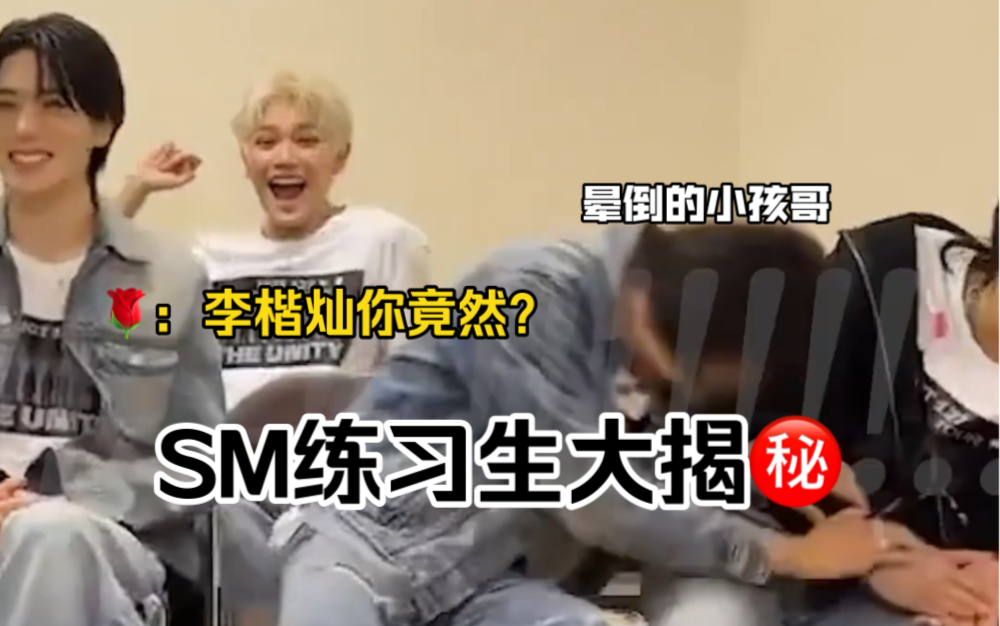 nct127直播爆料练习生趣事!好丢脸的经历哈哈哈