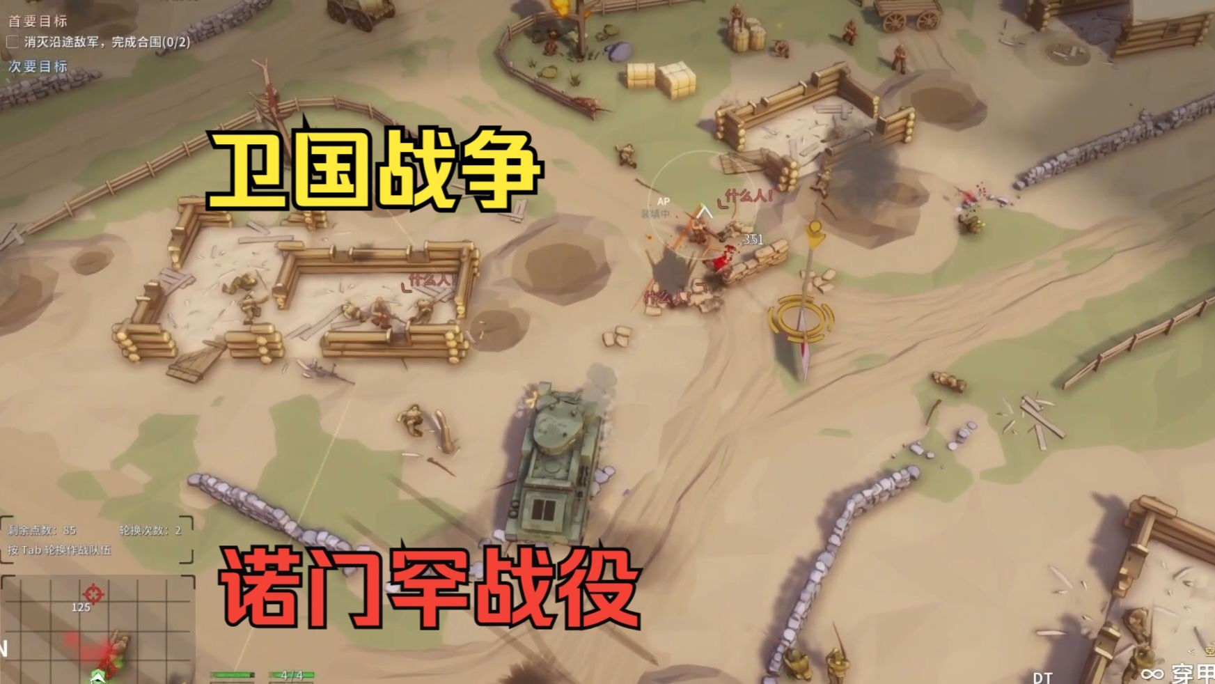 【阵地之王:卫国战争】诺门罕战役碾压日军-润州镜-润州镜-哔哩哔哩视频