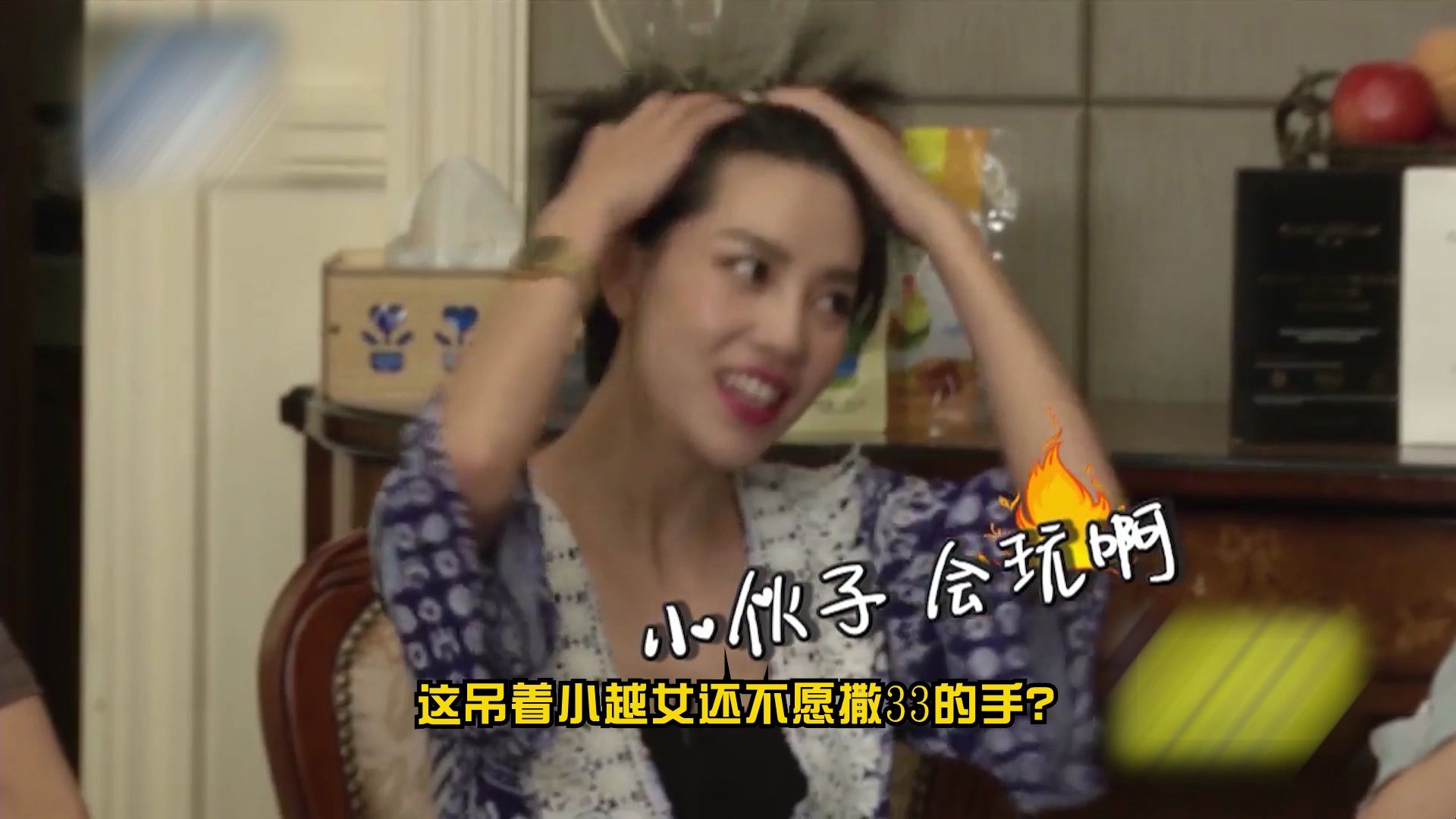 恋综男嘉宾首次选择心仪女生,会不会有女生没人选?