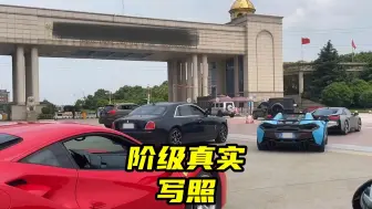 Tải video: 大学阶级的真实写照，你开着豪车来上学，油费比我生活费还贵！