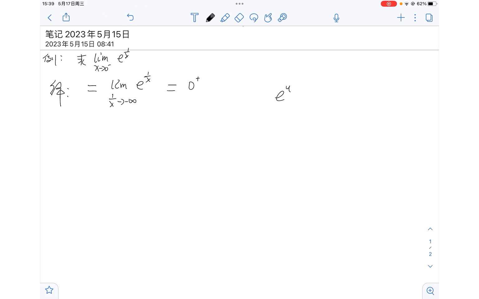 例题求极限,内函数左极限外函数趋于负无穷哔哩哔哩bilibili