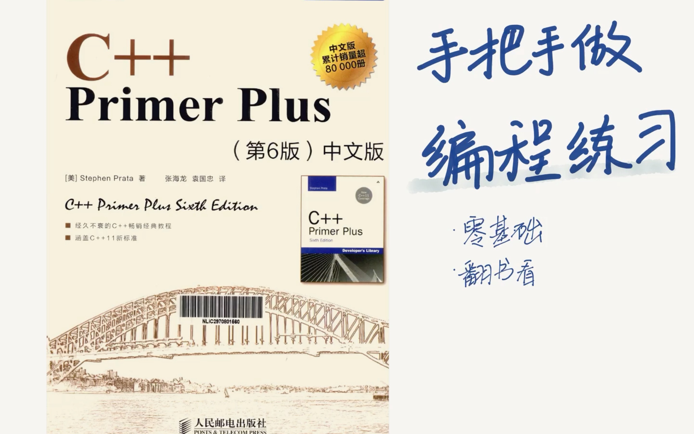 [图]C++ Primer Plus 编程练习 第2章第7题