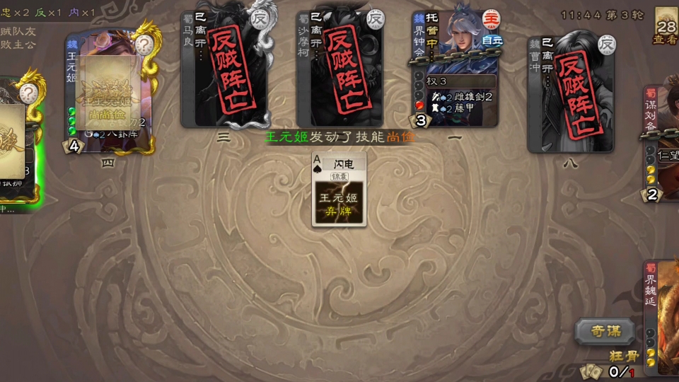 【三国杀】刘祯不才,一合10卡