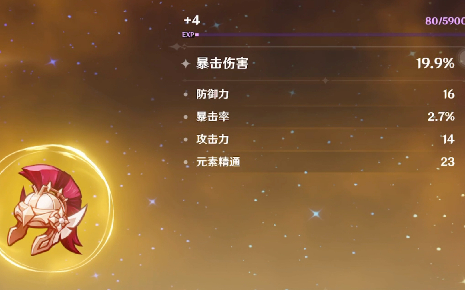 原神-角斗士双爆头(1)