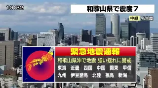 和歌山 地震 速報