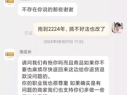 深圳淘宝商家涉嫌违反反不当竞争,购买的产品主板接口同样am4,被举报方随便出示一下说明就能逃避法律责任,深圳的市场监督局长就这样处理,如何举...