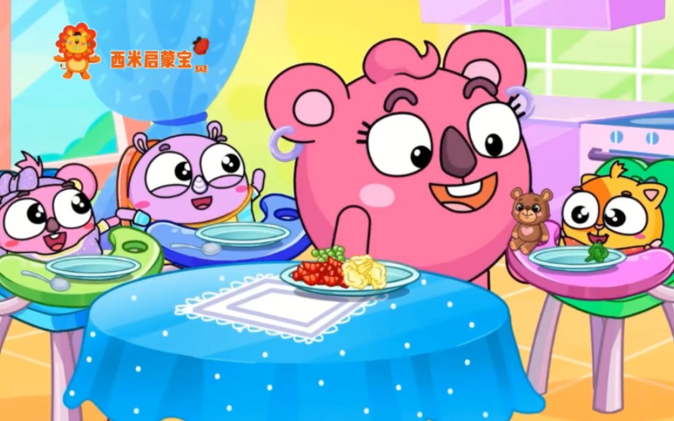早教动画:小宝宝们吃早饭#二次元 #儿童动画 #启蒙早教 #动漫