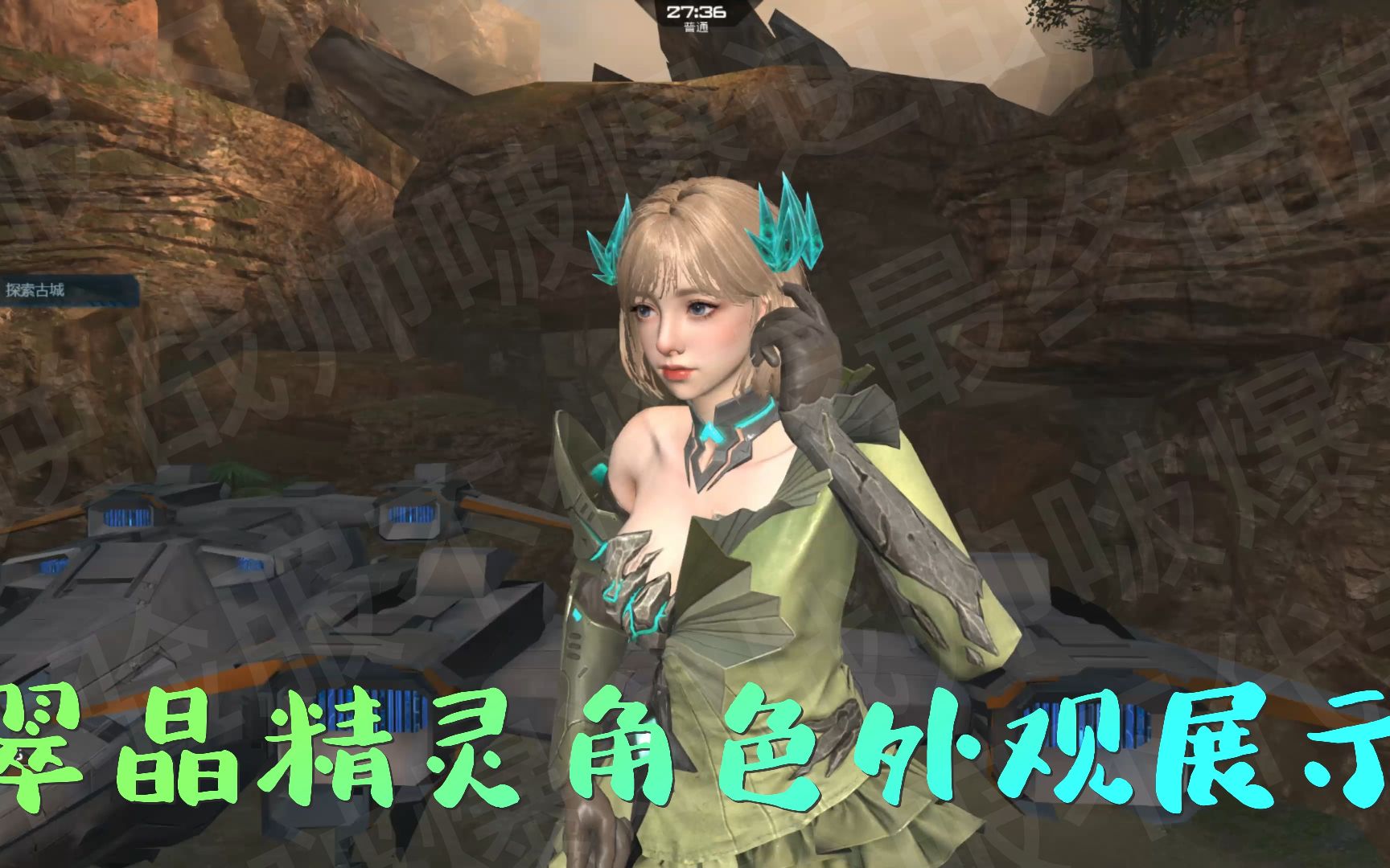 逆战体验服爆料-翠晶精灵角色外观展示