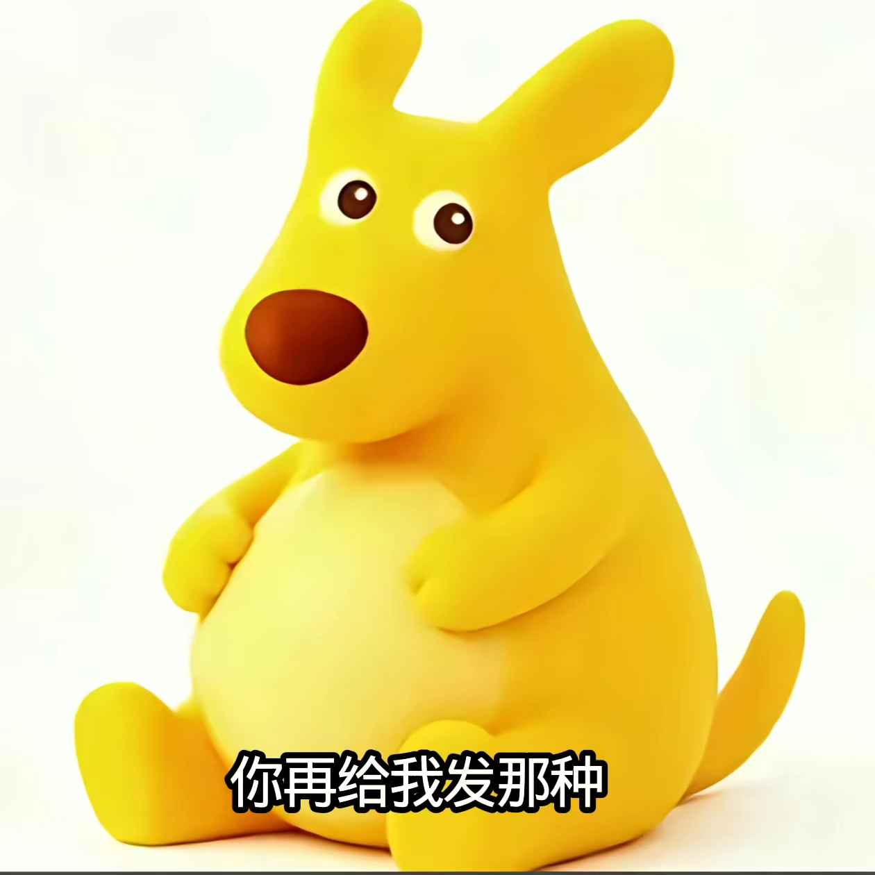 我看你的胆子真是肥嘟嘟的