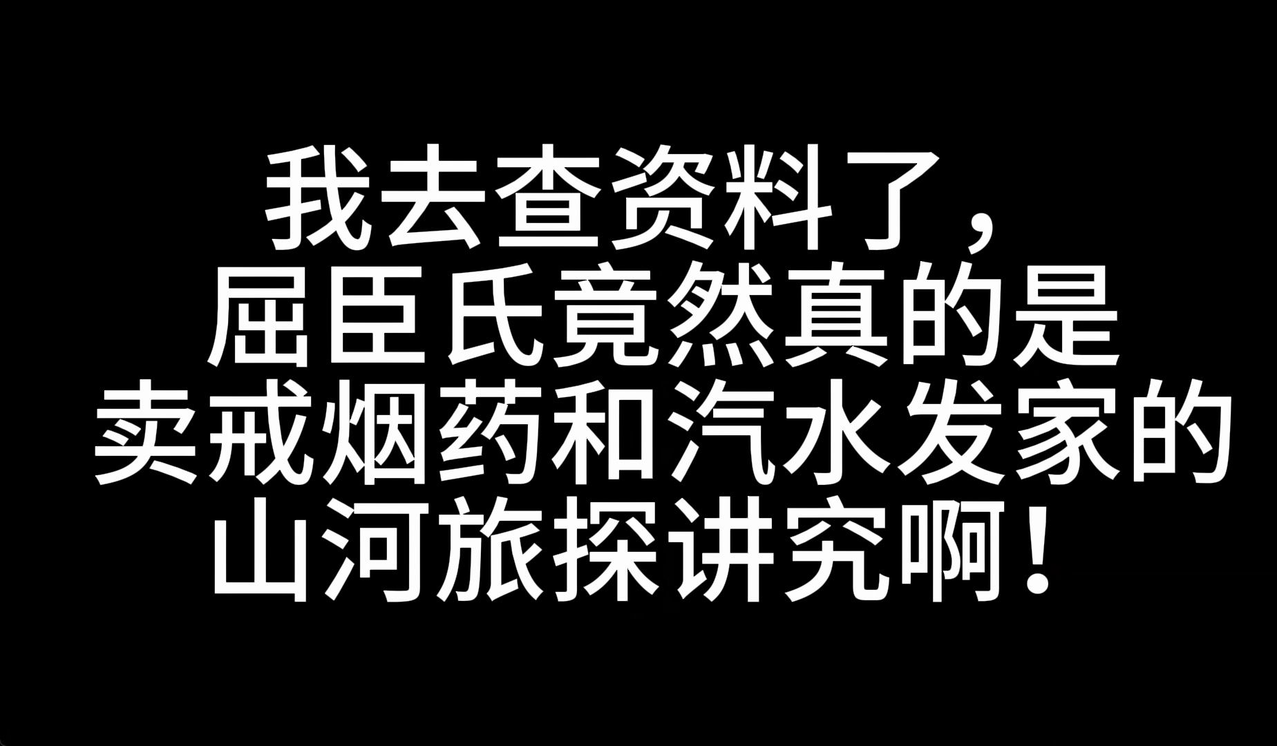 炸裂!屈臣氏真的是卖鸦片戒烟药发财的单机游戏热门视频