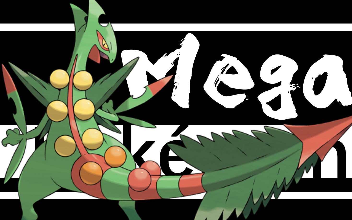 【盘点全mega宝可梦】m蜥蜴王