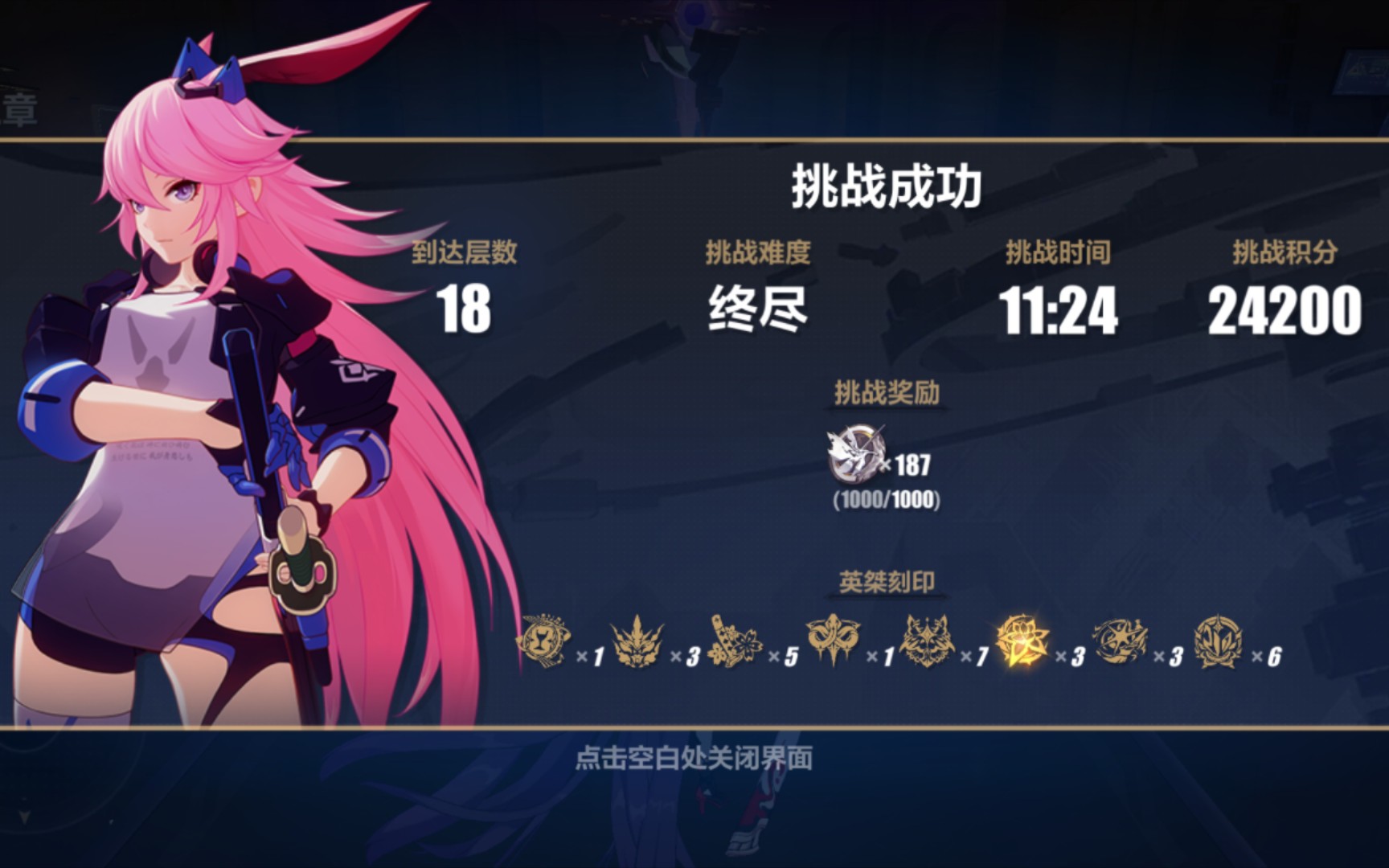 【崩坏3】往世乐土ss御神装·勿忘6.5初期必杀攻击次数除抗因子