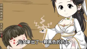 Descargar video: 第九集 虾仁化身神女，解决疫病。