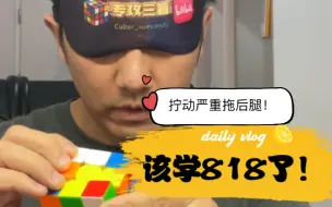 Tải video: 818我来了！先从角块开始～～