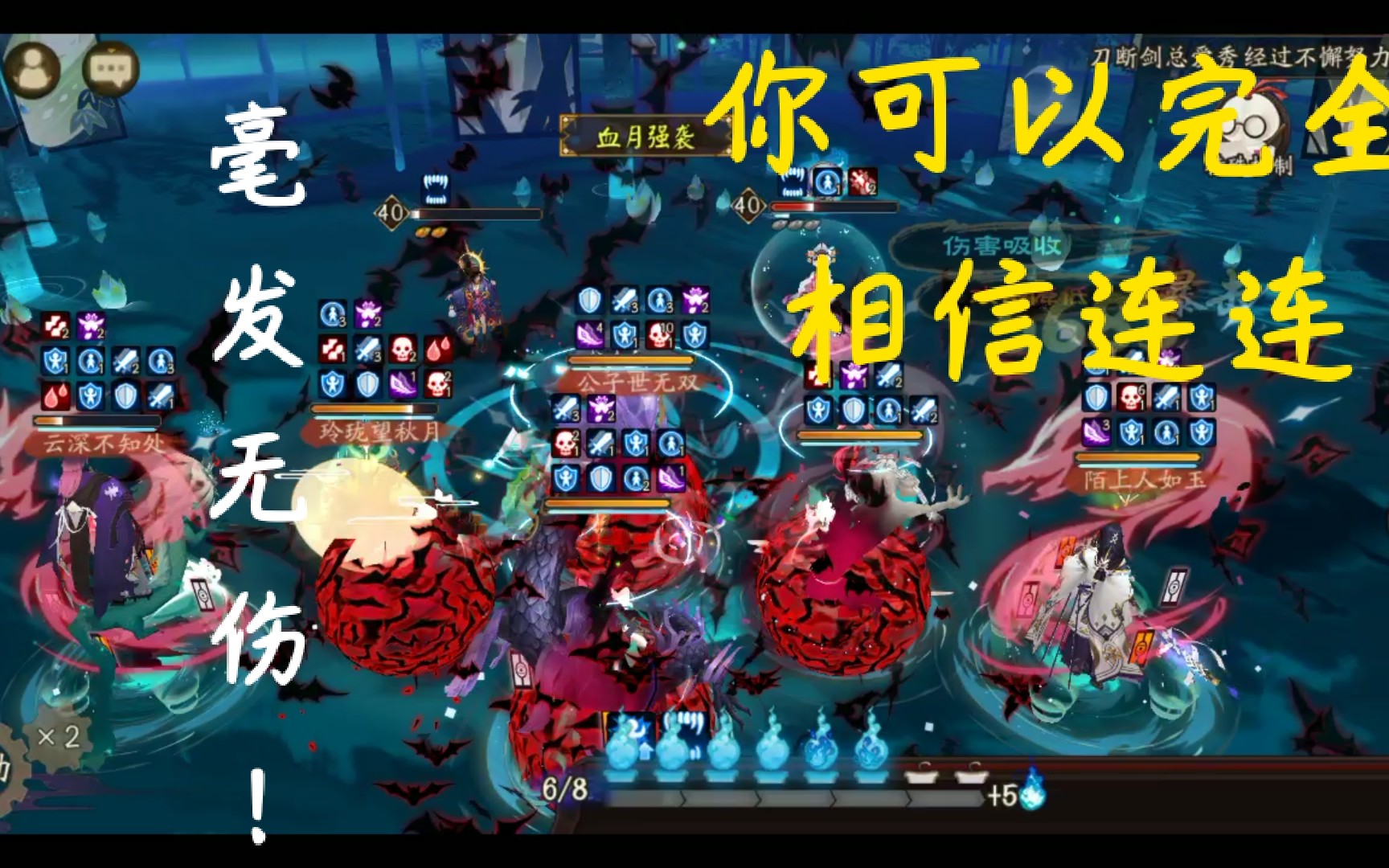 【阴阳师】一万米厚盾!苍风一目连+一目连轻松吸血姬十层!哔哩哔哩bilibili