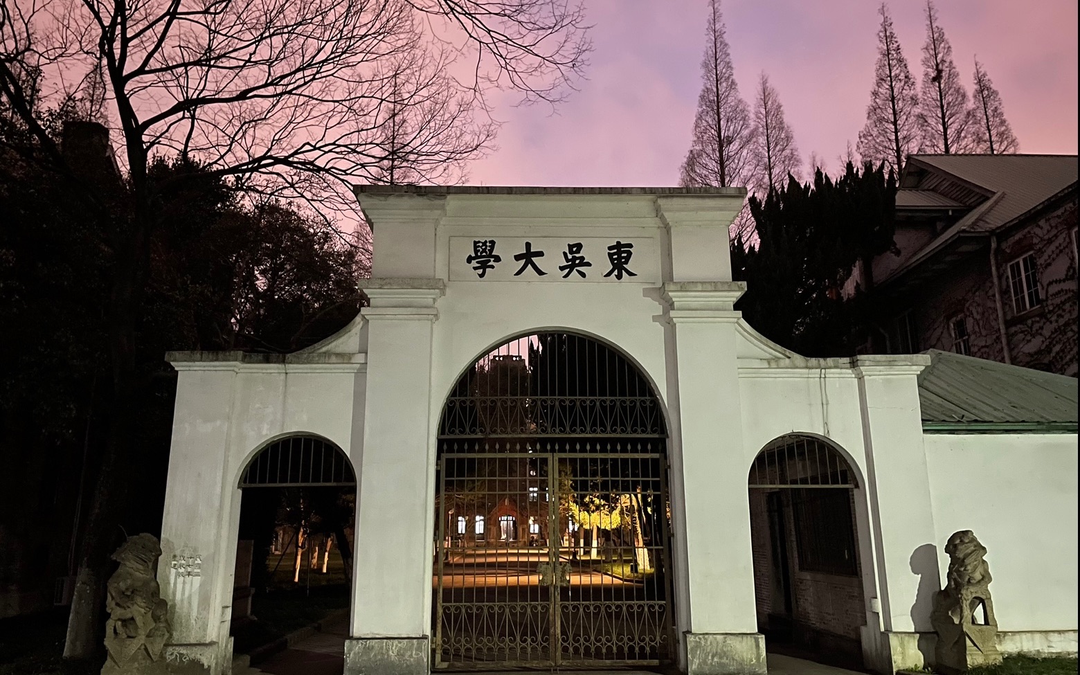 夜游苏州大学天赐庄本部