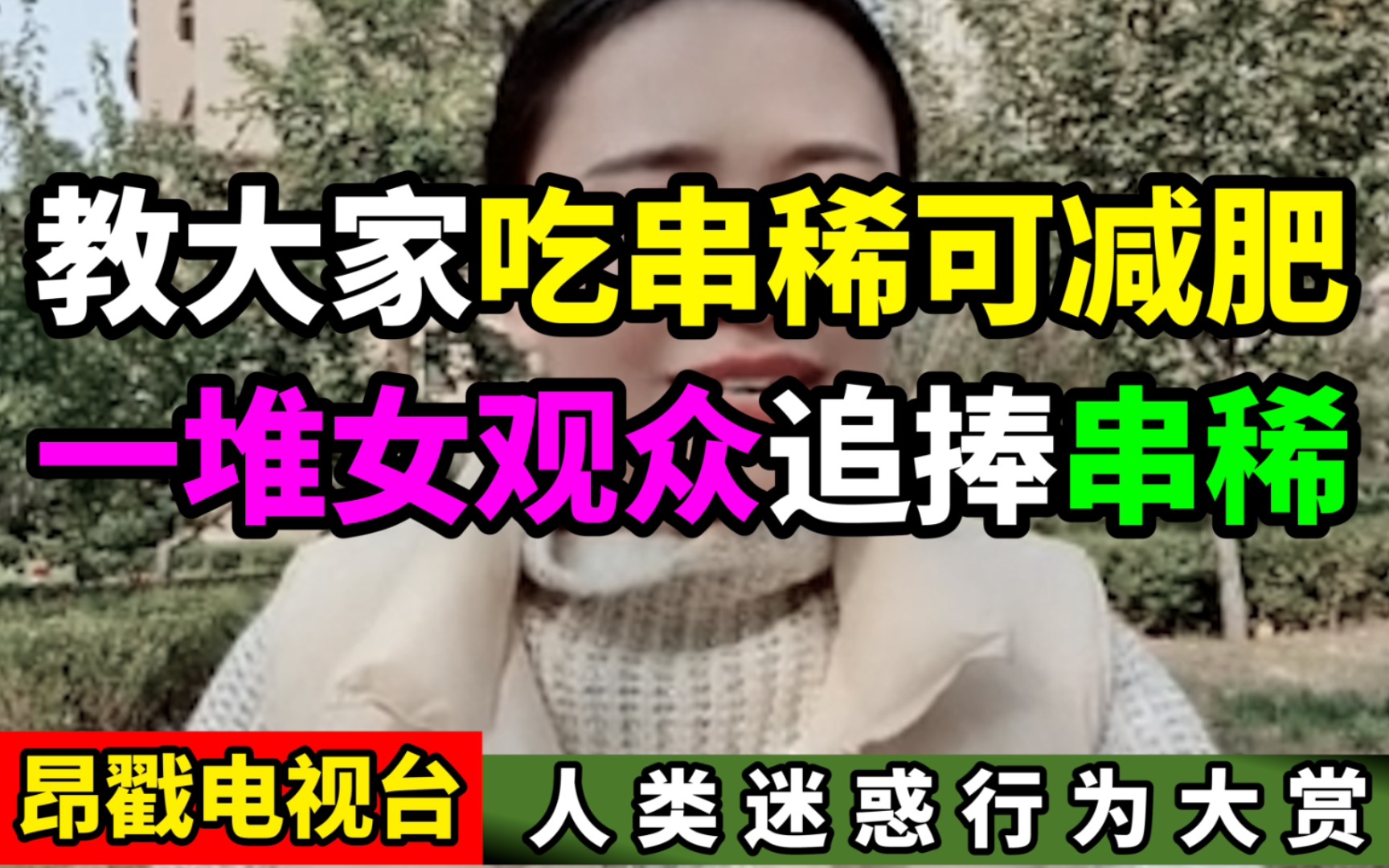 【极度脑残的营销号】史上最让人犯傻的神奇沙雕发言!哔哩哔哩bilibili