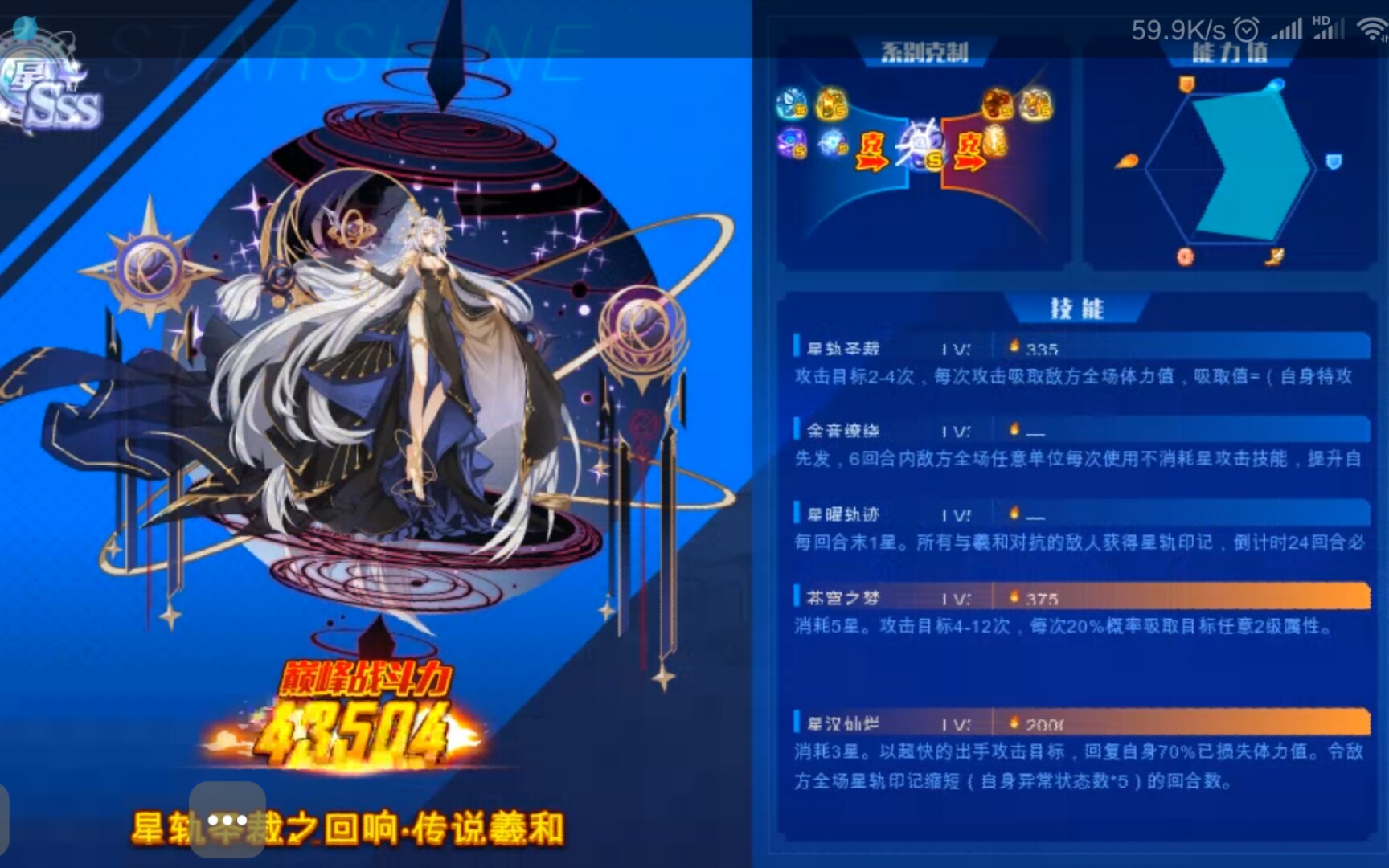 奥拉星星轨空载之回响传说羲和传说羲和100稳过打法阵容简单固伤一姐