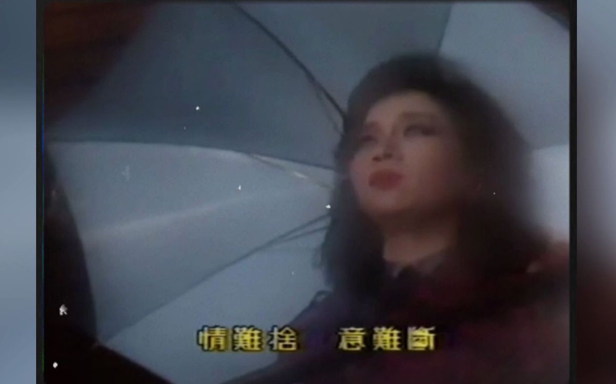 [图]【顾嘉辉时代金曲18】情比雨丝（徐小凤）