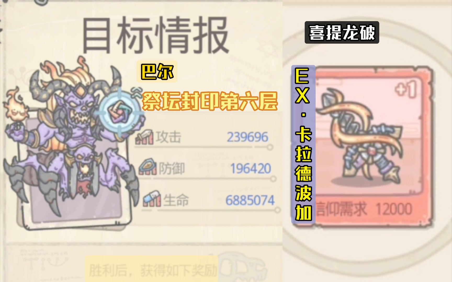 【最强蜗牛】祭坛封印第六层【巴尔】喜提龙破【EXⷥᦋ‰德波加】最强蜗牛