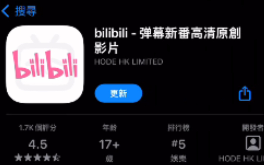 哔哩哔哩纯白版又重新上架了?!哔哩哔哩bilibili