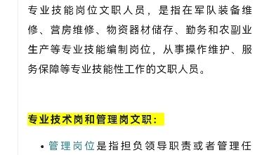 “技能岗”和“技术岗”虽只有一字之差,但区别真的很多!哔哩哔哩bilibili