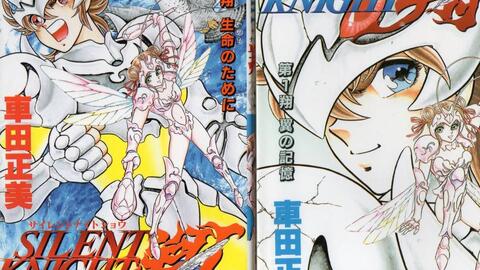 车田正美 漫画紹介 静斗士翔 Silent Knight翔 哔哩哔哩 Bilibili 车田正美 漫画紹介 静斗士翔 Silent Knight翔 哔哩哔哩 Bilibili