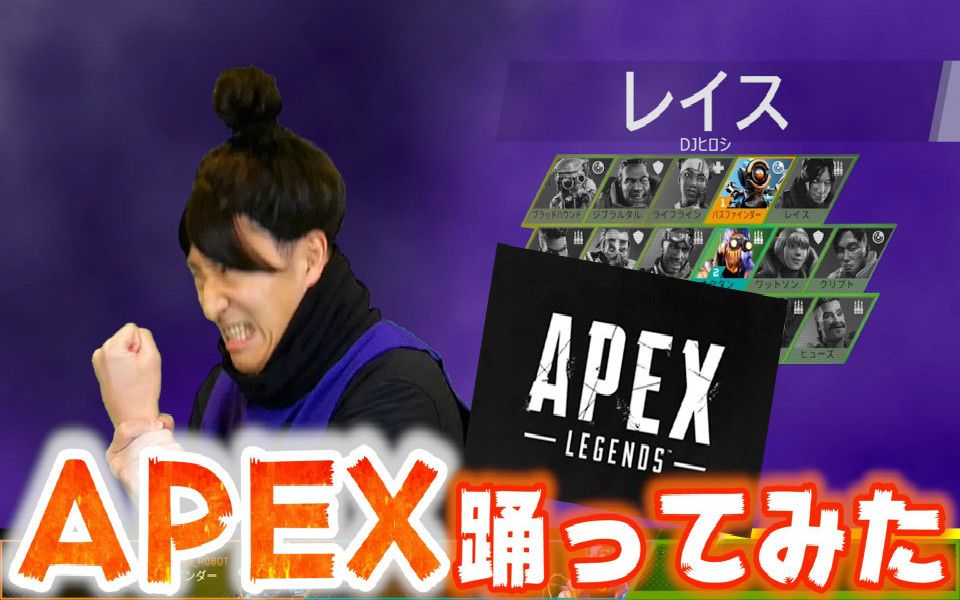 apex沙雕真人选人动画探路者辛烷恶灵www