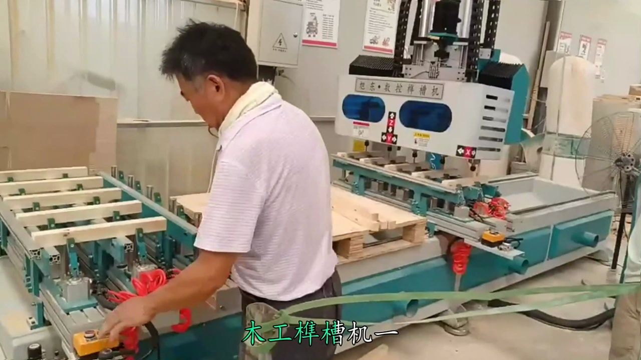 异形数控榫槽机 桌椅开槽机效率高