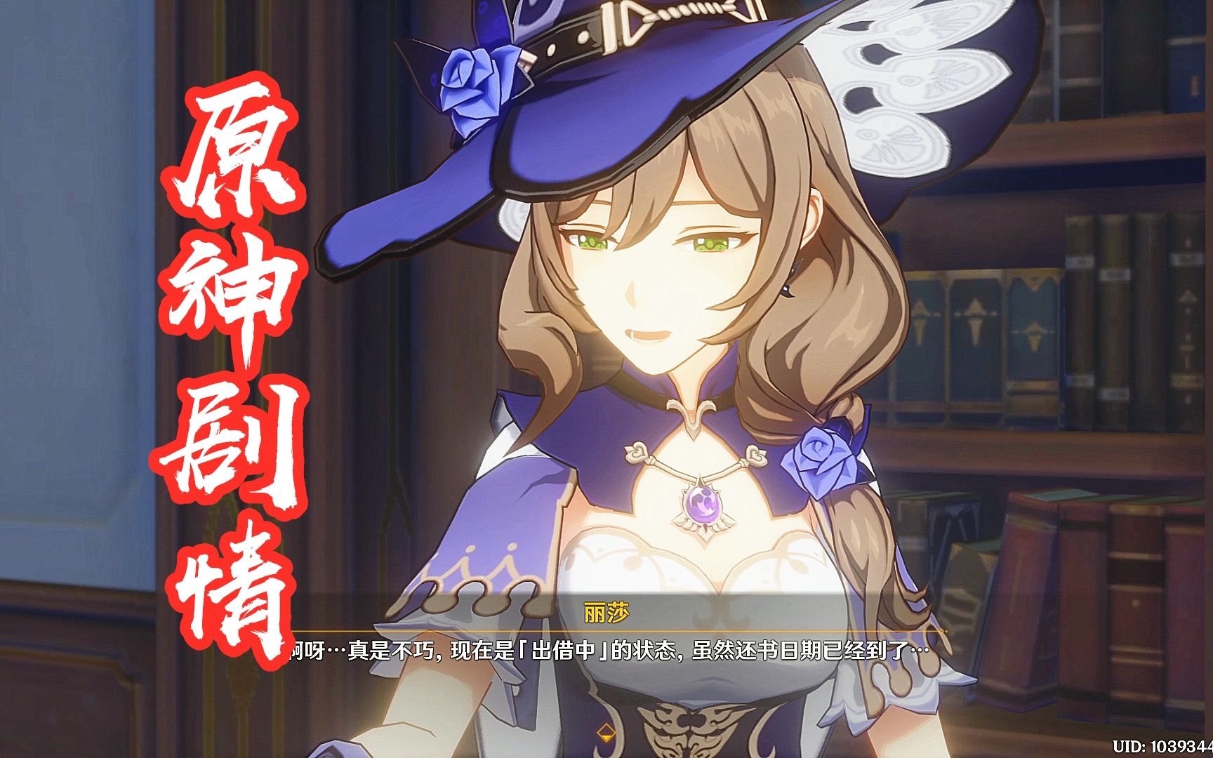 《原神》13 御姐生气时 深渊教团 全剧情游戏实况解说