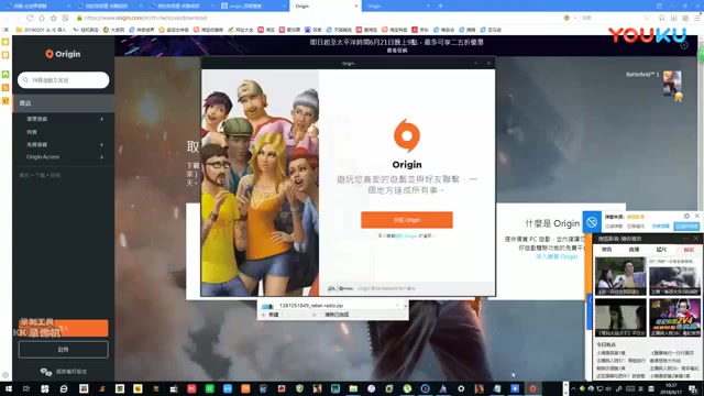 Origin下载教程标清05763哔哩哔哩bilibili