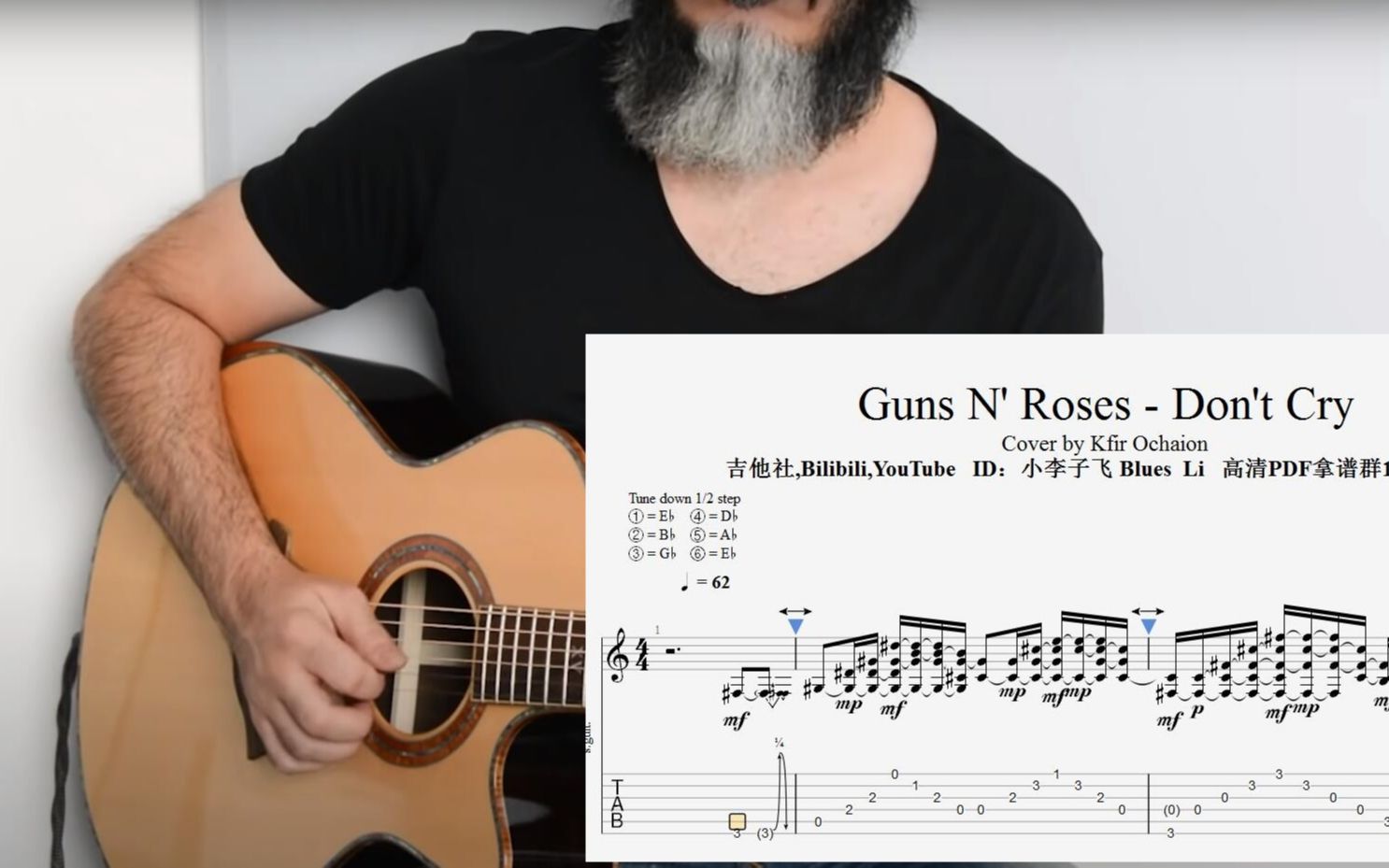 [图]#38【指弹谱】Guns N' Roses - Don't Cry（Cover by Kfir Ochaion）吉他谱 指弹 扒谱