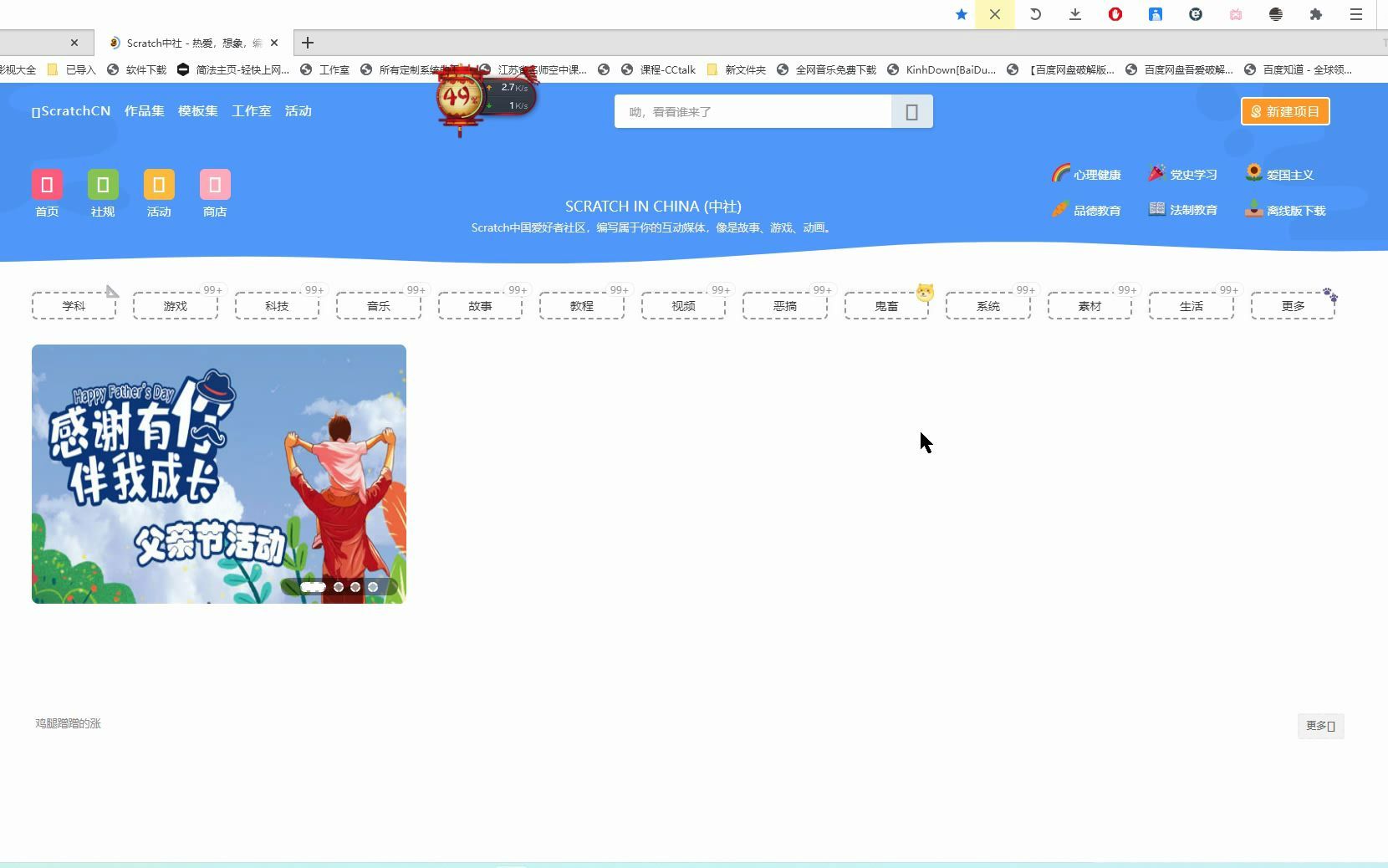 scratch中社去广告哔哩哔哩bilibili