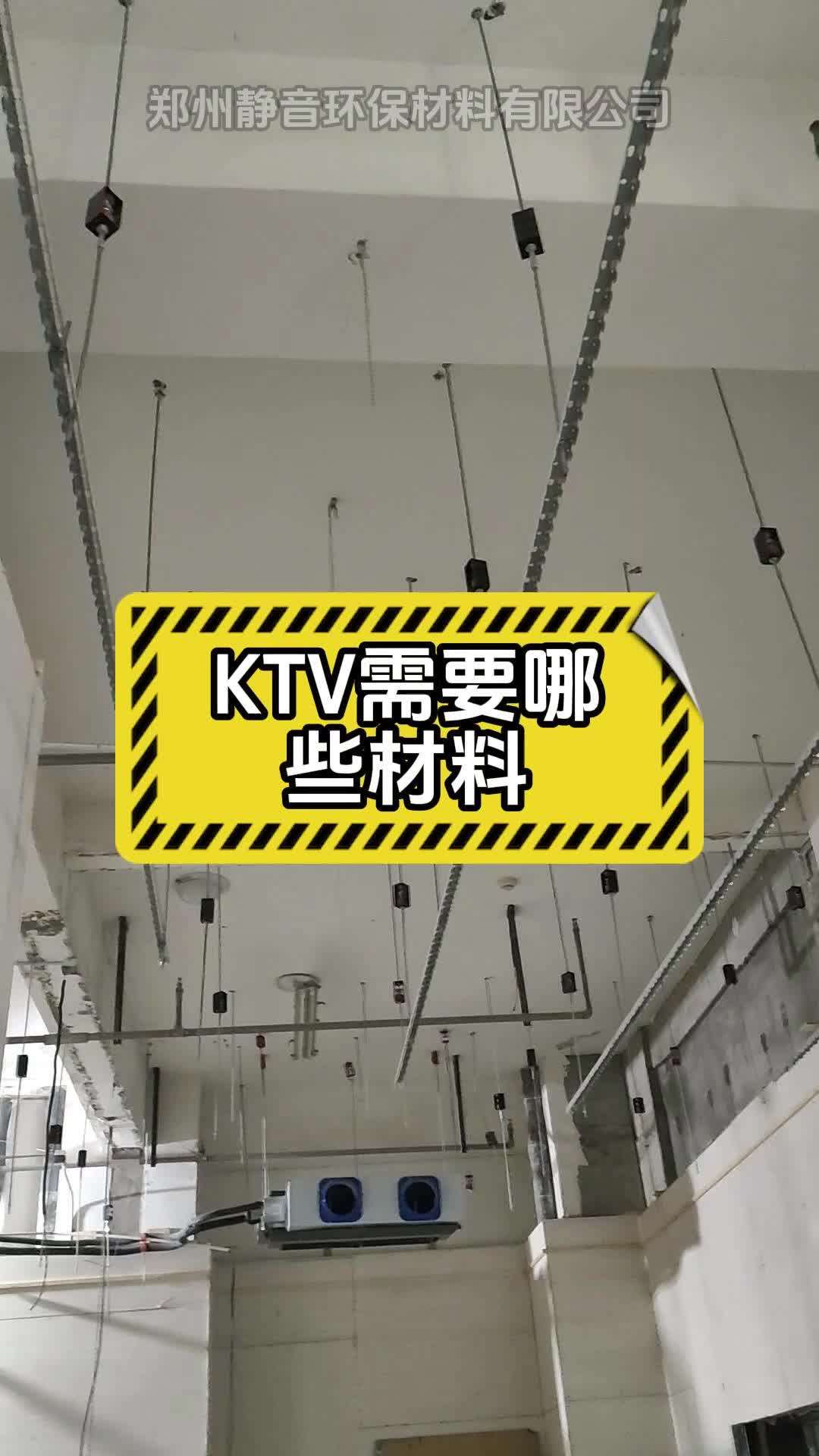 KTV隔音要做好,其实用这几种材料就够了哔哩哔哩bilibili