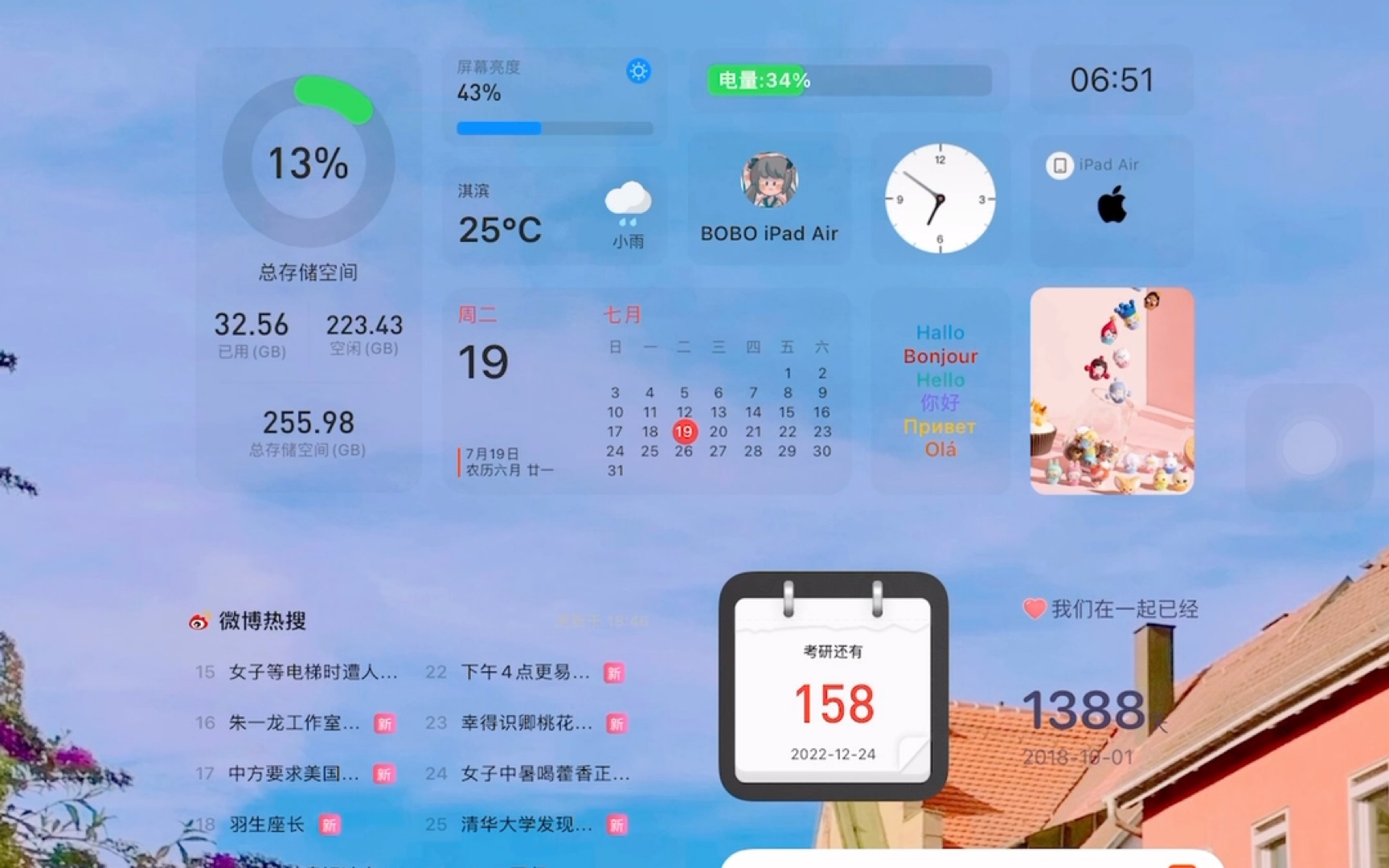 快来看!超实用的iPad桌面设计耶!哔哩哔哩bilibili