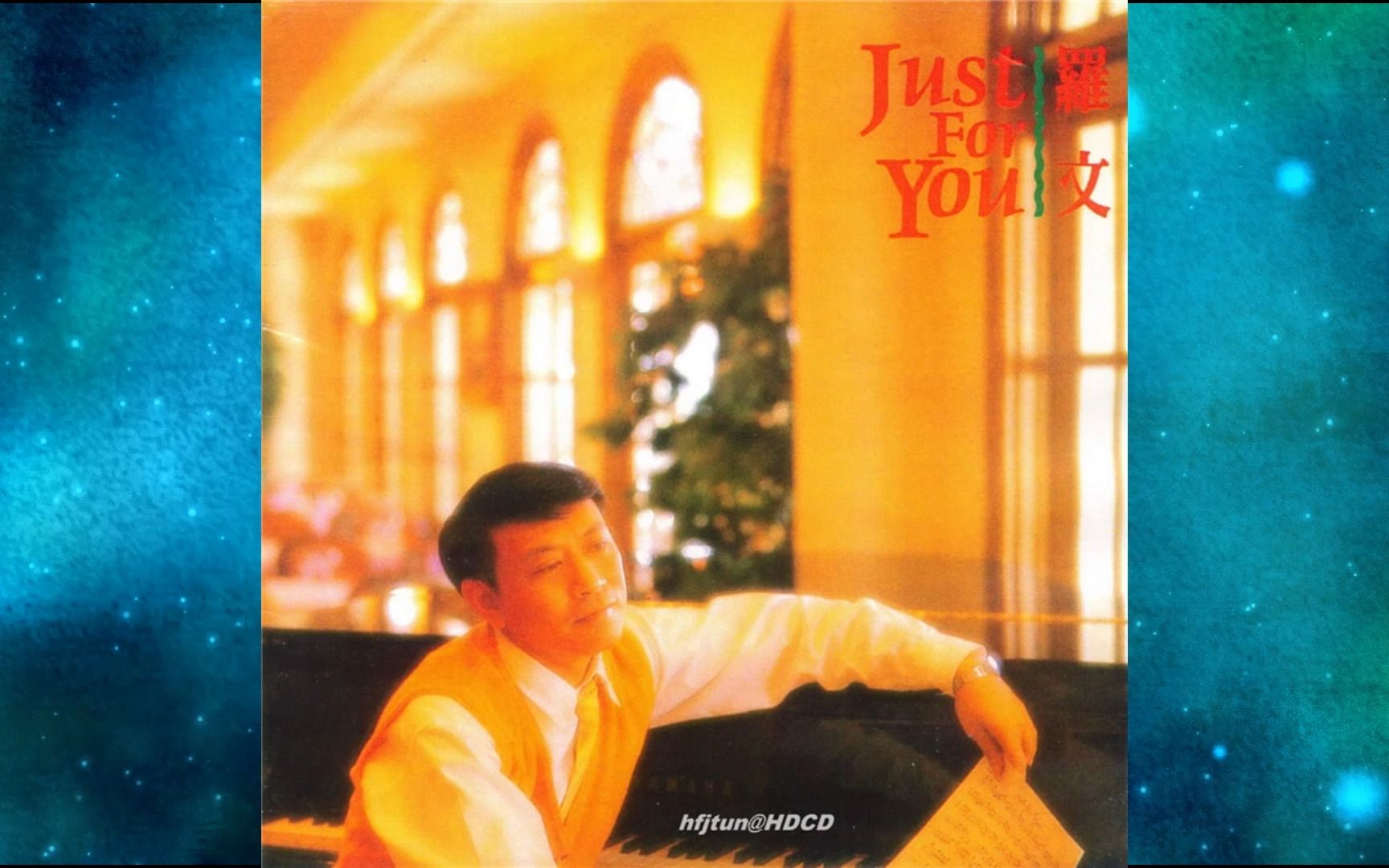 [图]1989年罗文《Just For You》粤语专辑.天地有谁.说谎的女人.每每有你.别讲空话.留给这世上我最爱的人.我也是过路人.朋友，你好吗？.狂热.随时再见