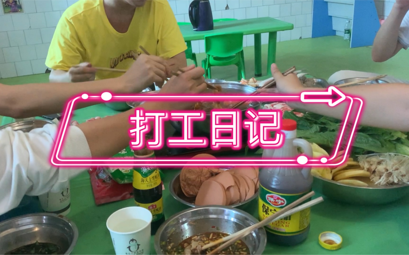 在峨眉打暑假工的一个月