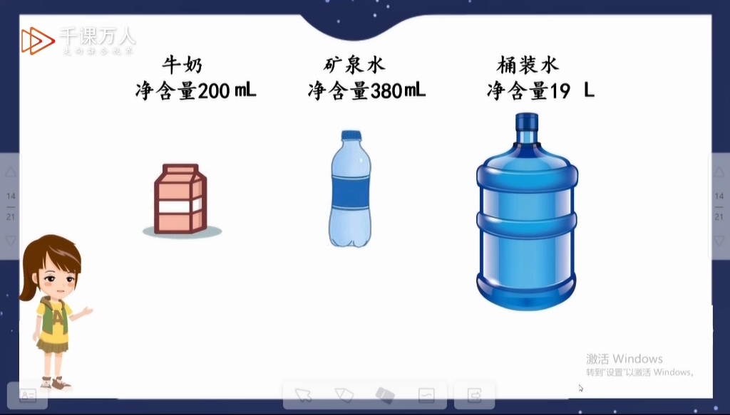 《节水家庭我能行》公开课优质课【配套课件+教案】哔哩哔哩bilibili