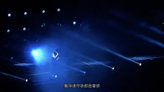 Tải video: 卢广仲红馆演唱会，全场大合唱《刻在我心底的名字》