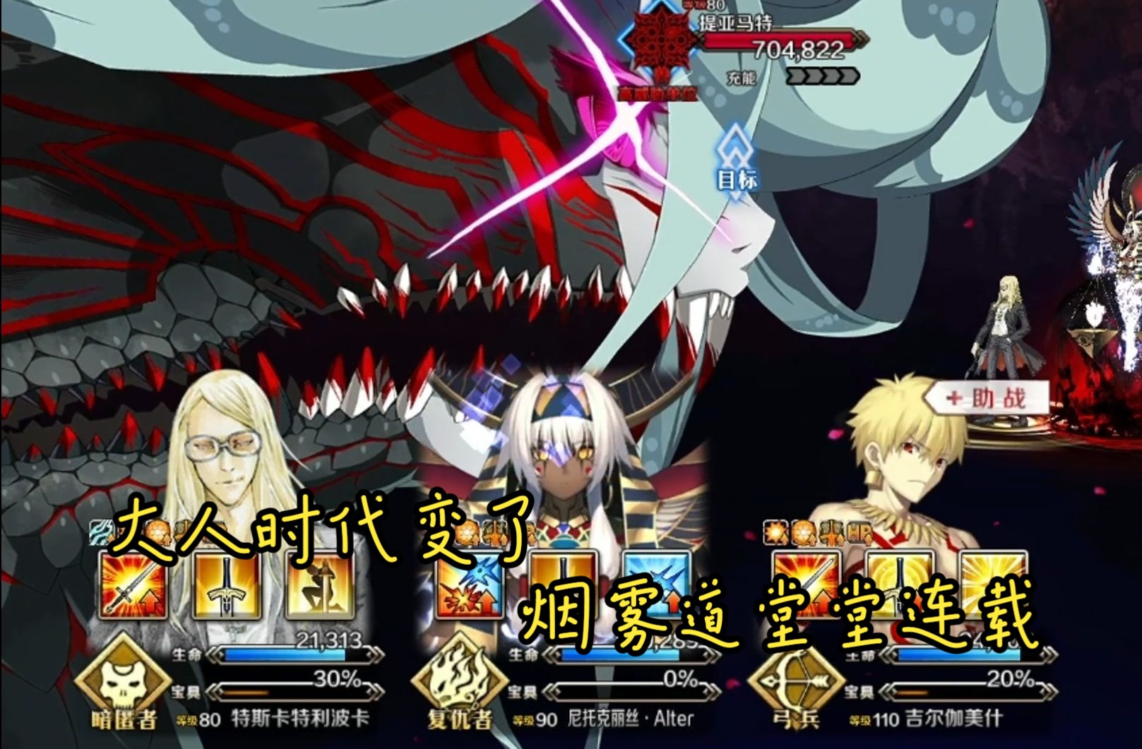 【fgo】 2024 萌新 第七章 絕對魔獸戰線 :巴比倫尼亞 最終boss:提亞