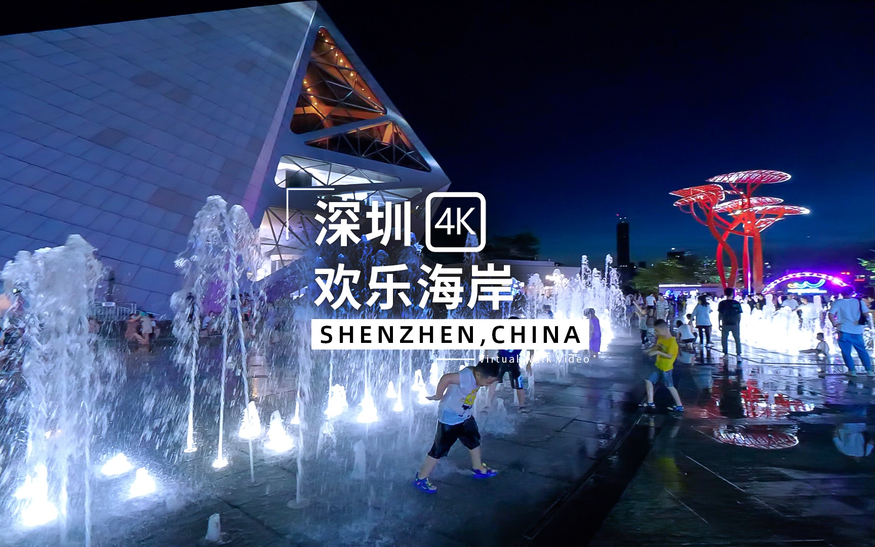 高品质人文旅游,国际创意生活中心,南山华侨城欢乐海岸