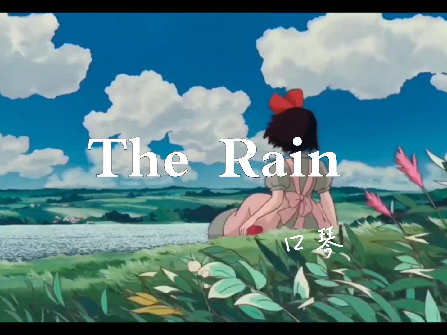 【口琴】the rain |久石让