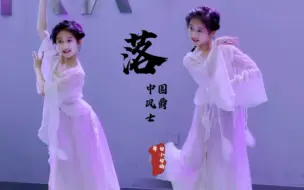 Tải video: 紫花轻舞，花落人间｜《落》