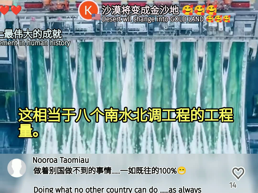 【外国人看】中国的“超级水利工程”:震撼世界的壮举 外网56万播放 1.6万点赞 评论区大儒辩经 思想宝库竟是我自己 评论翻译 彩色弹幕化哔哩哔哩bilibili